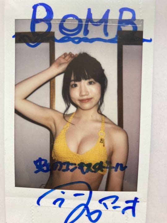 大和明桜　サイン入りチェキ　当選書付き Amazon.co.jp: 大和明桜 サイン入りチェキ 当選書付き : おもちゃ